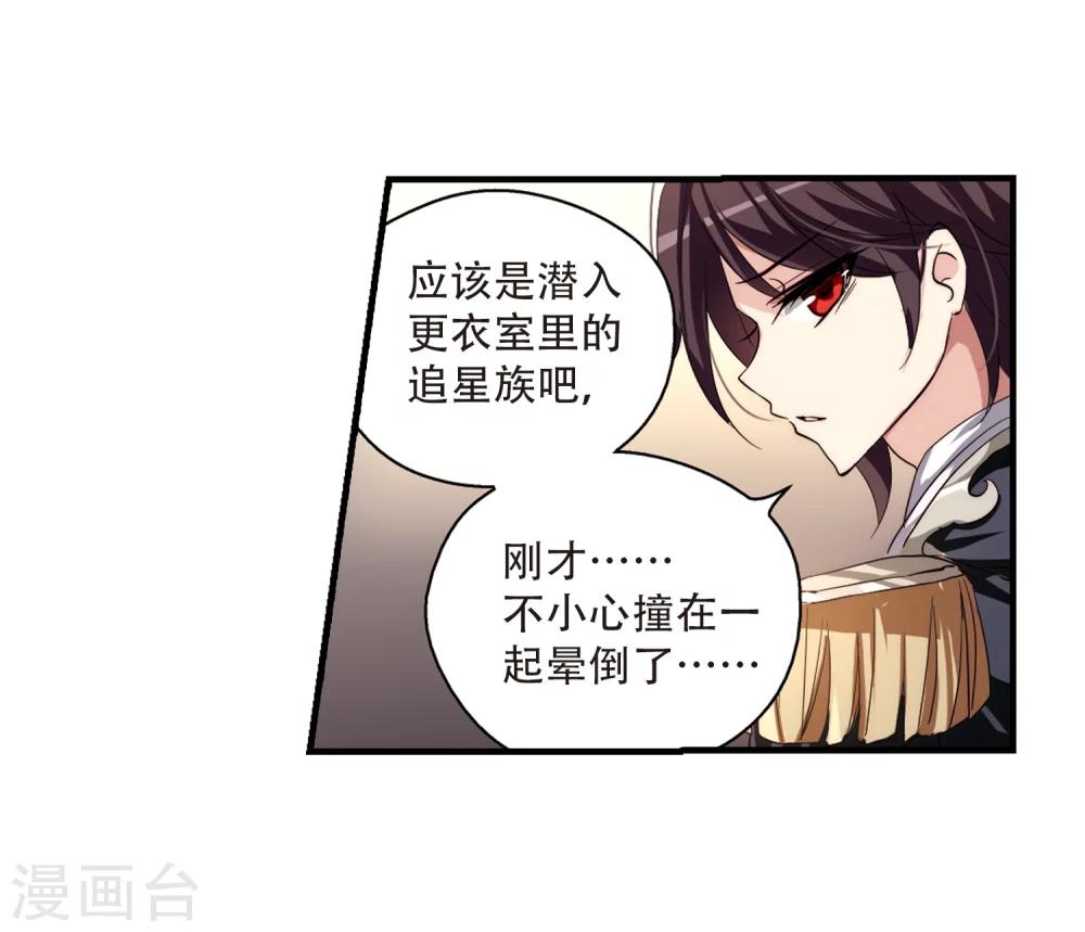 第160话 今非昔比116