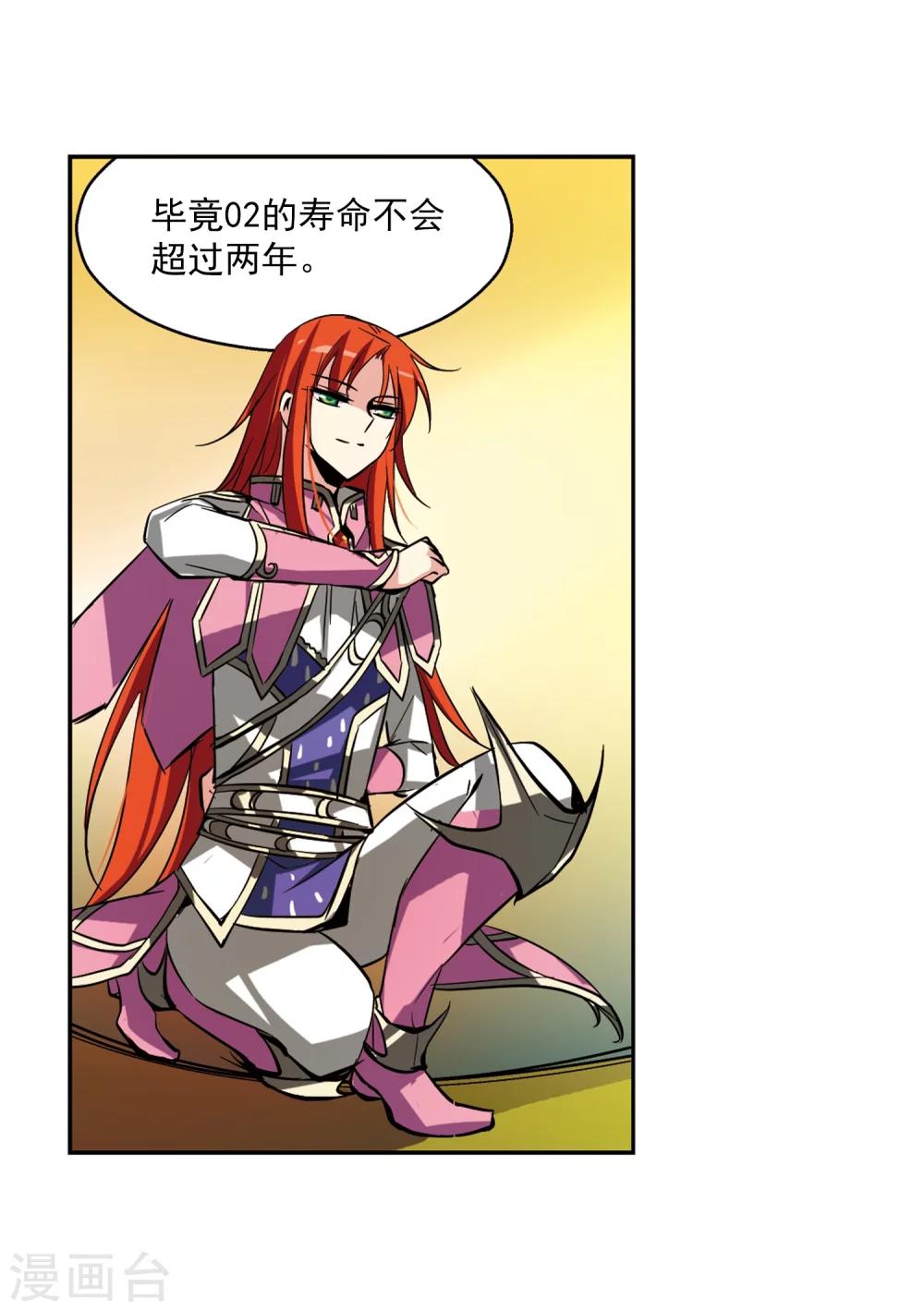 第44话 消散的记忆111