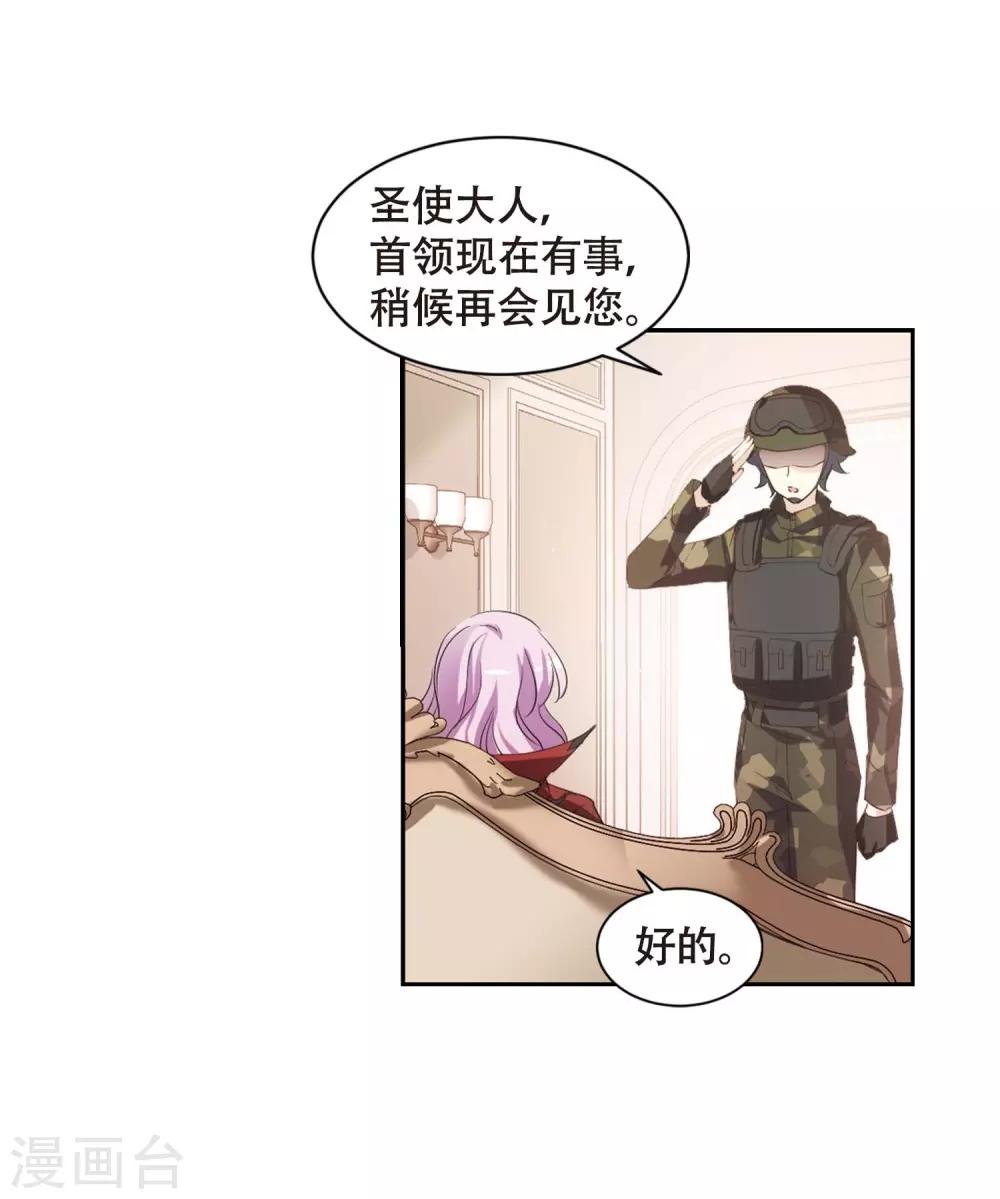 第669话 树中人111