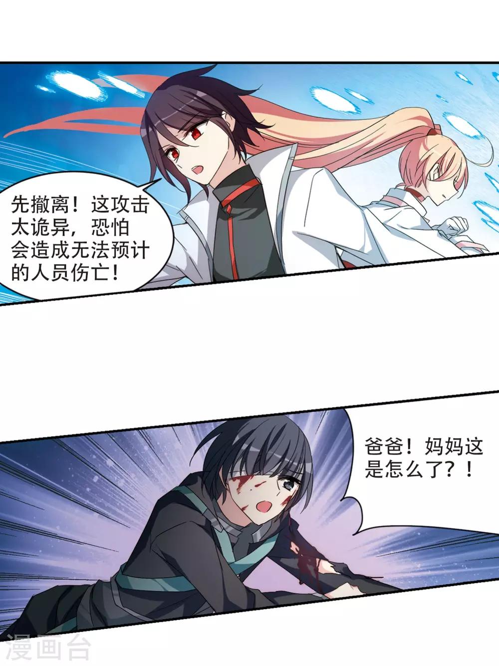 第710话 殉道者34
