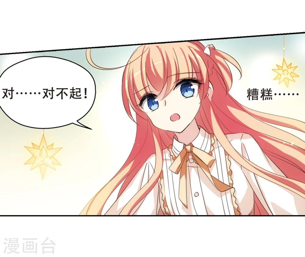 第476话 小憩与道歉216
