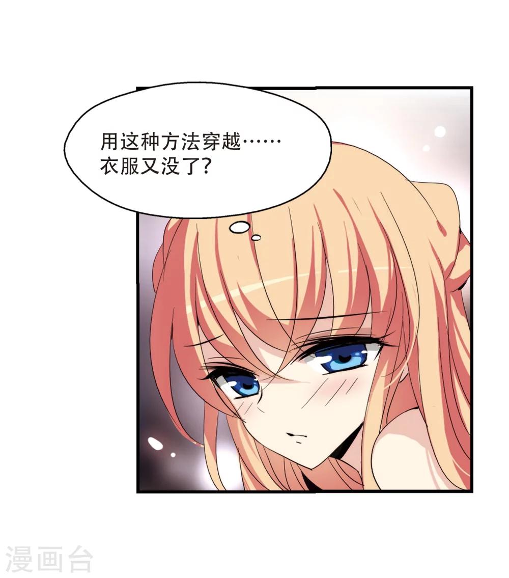 第160话 今非昔比14