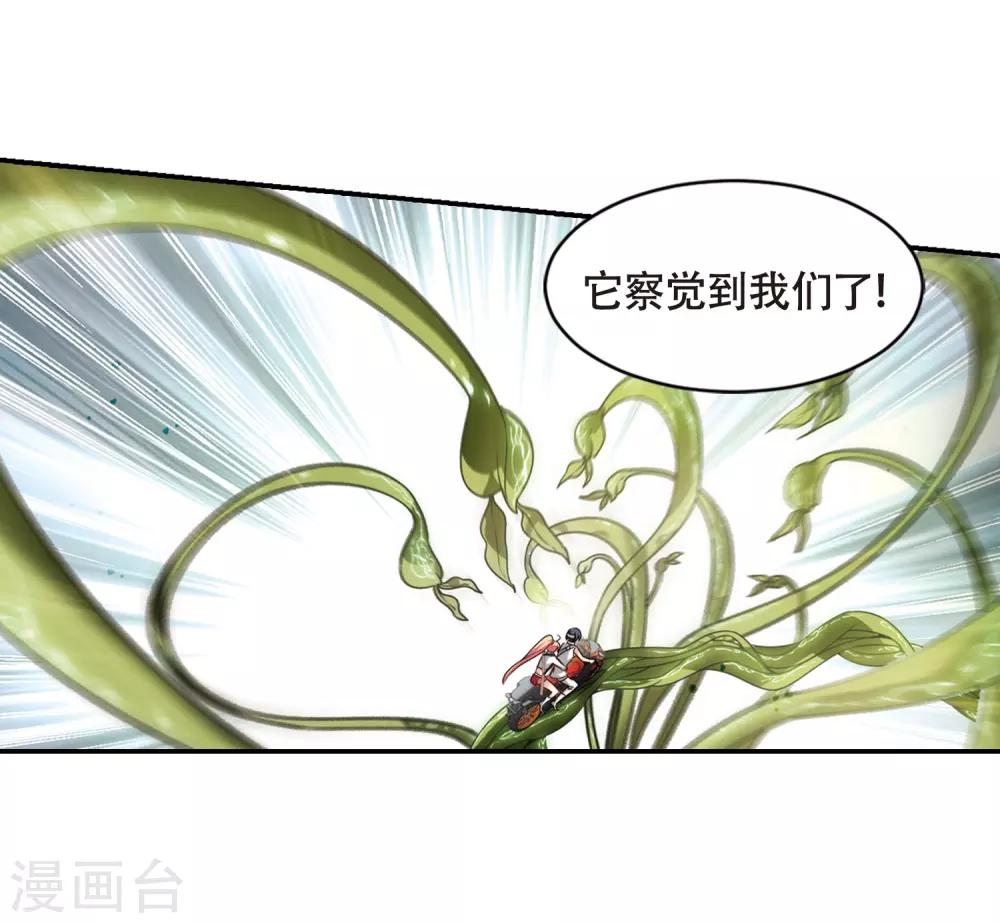 第652话 不需要你的东西234