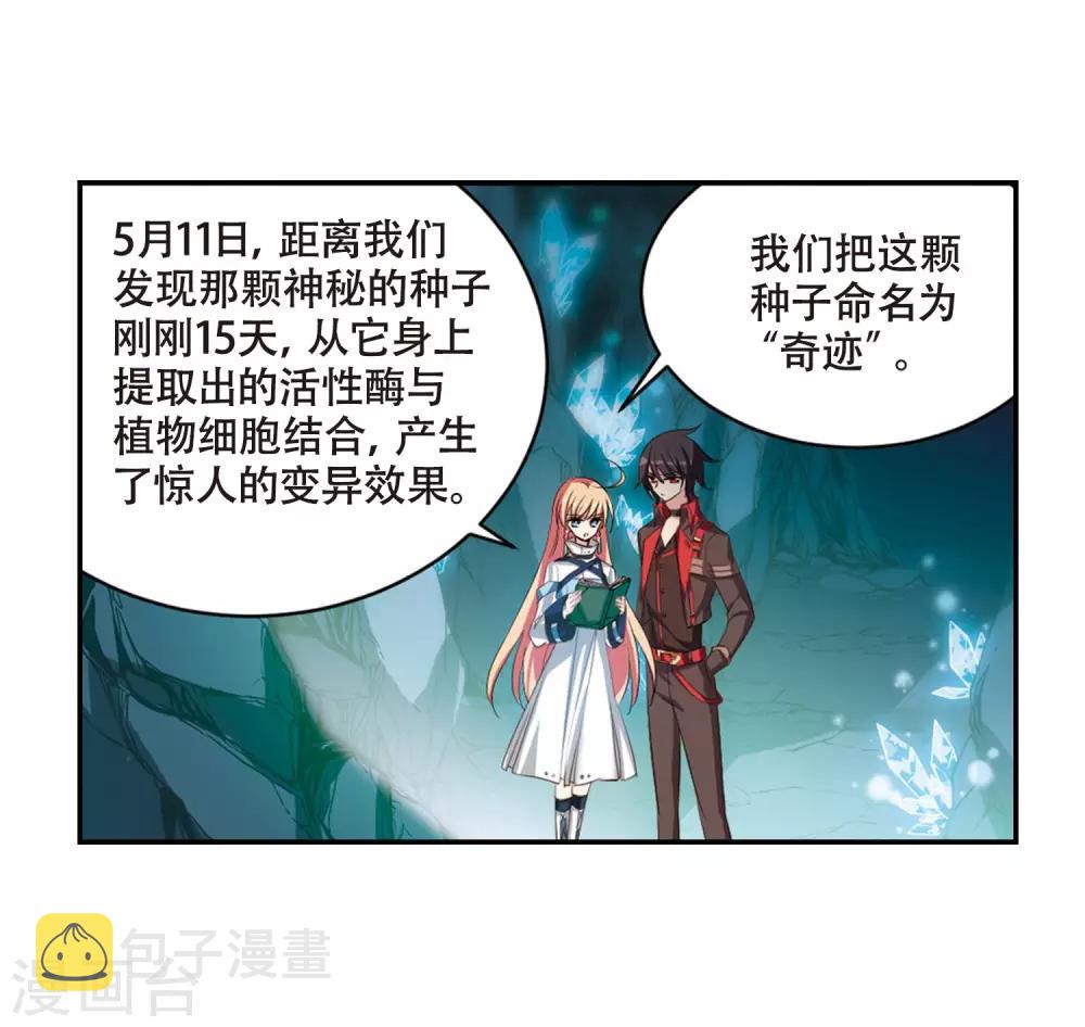 第675话 基地异变113