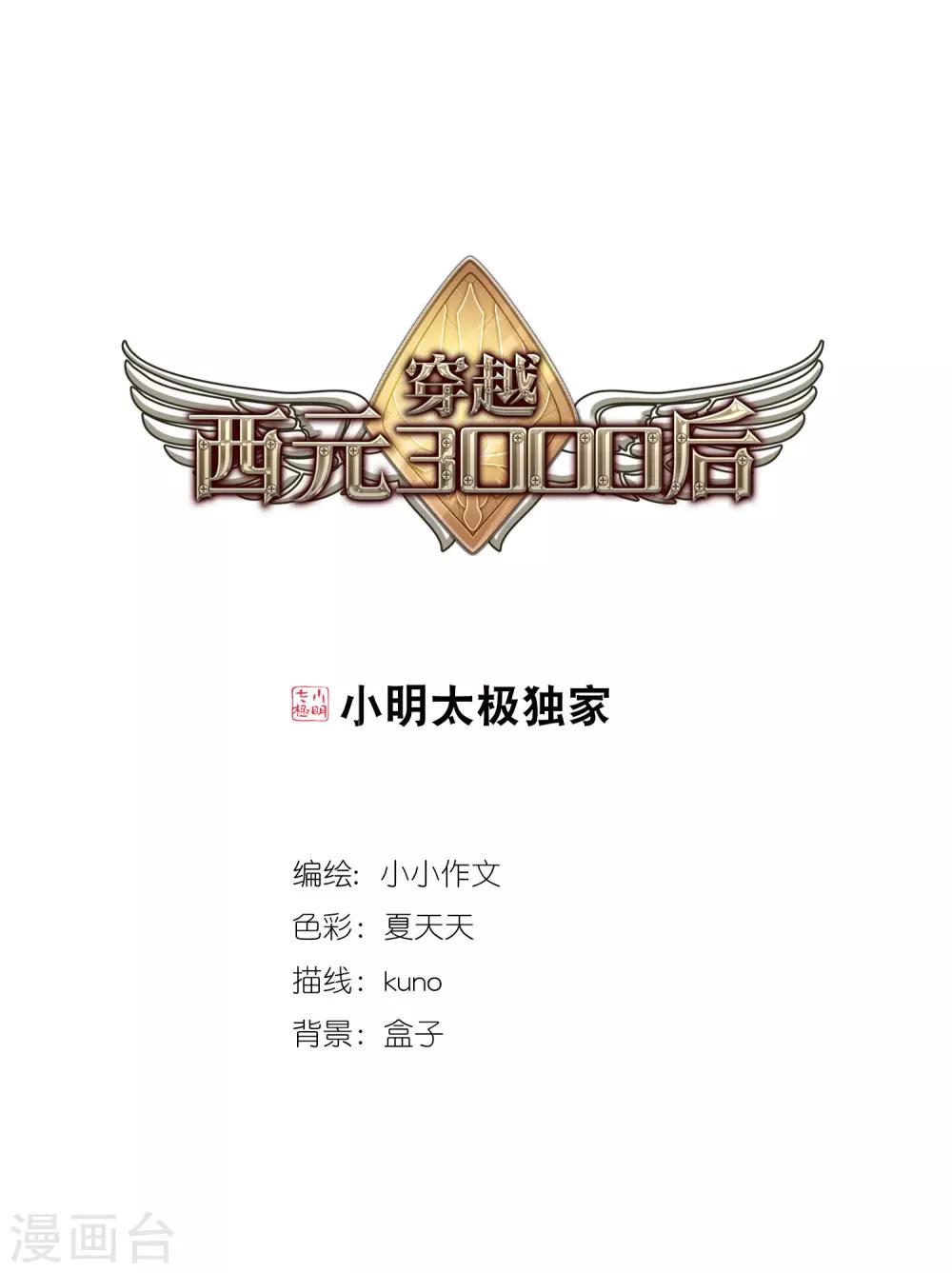 第614话 听不见的悲鸣20