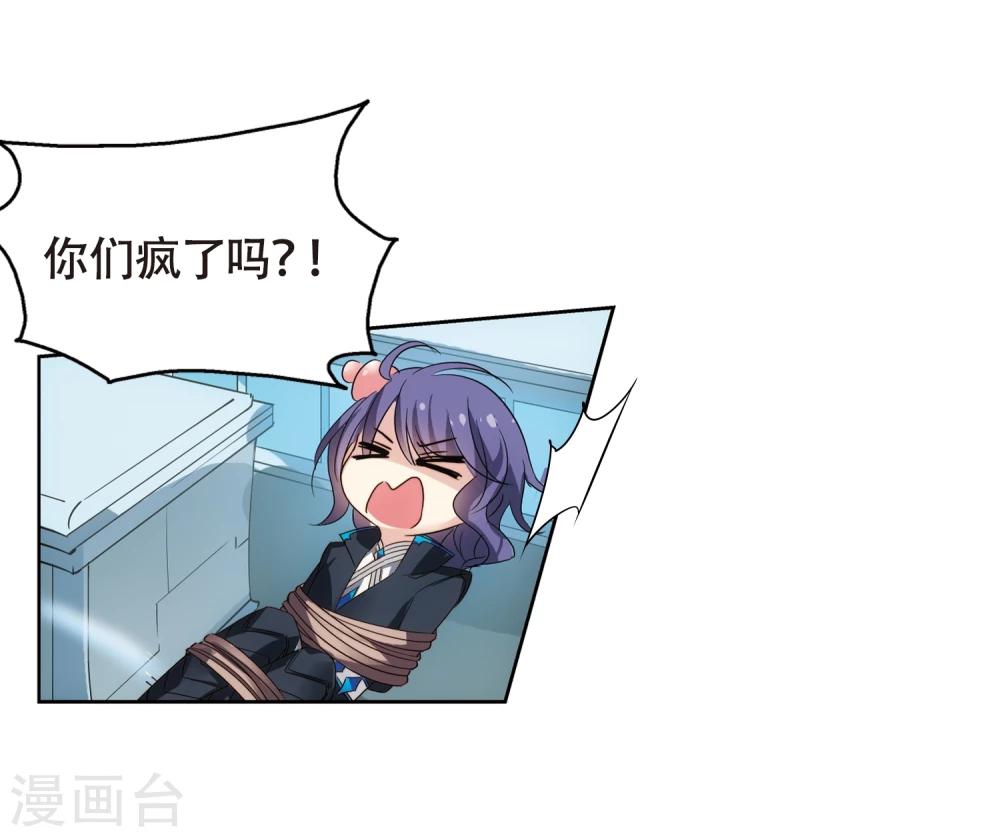 第617话 蚂蚁与大象34
