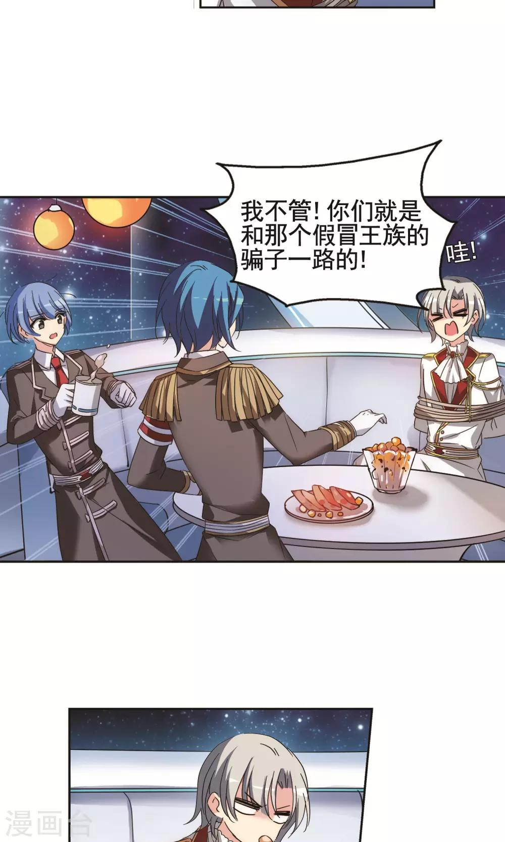第578话 海王星崩坏14