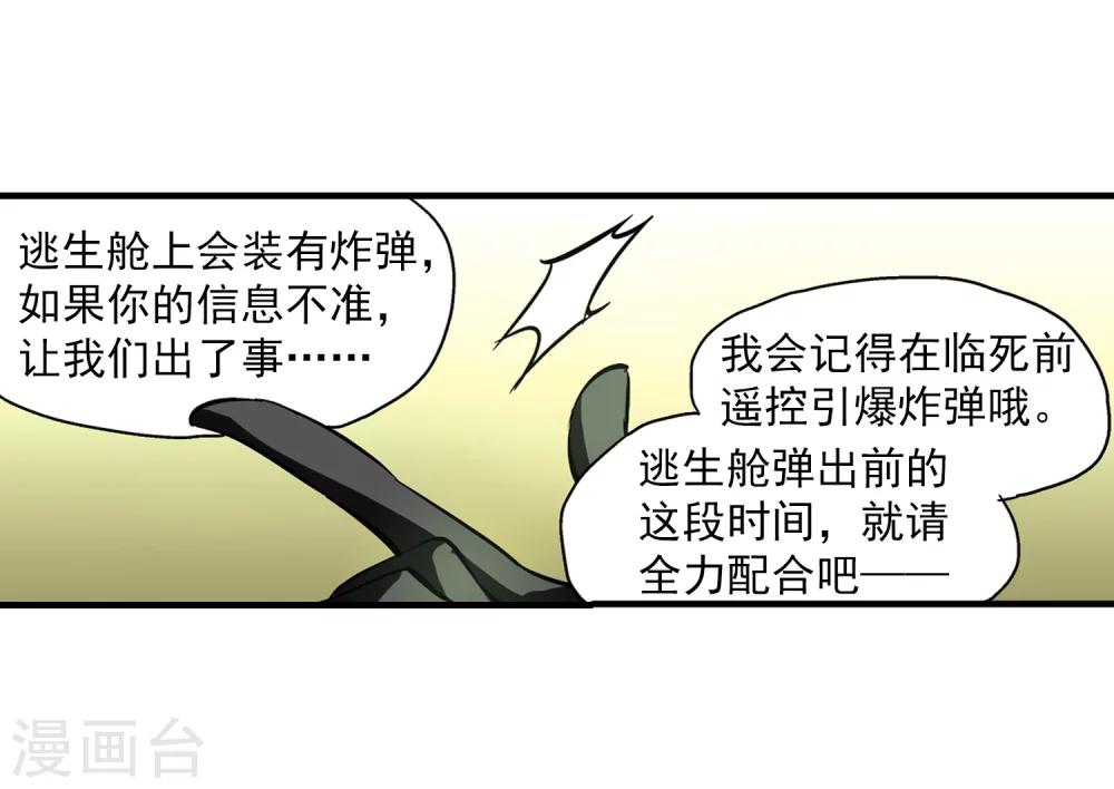 第48话 星盗集会10
