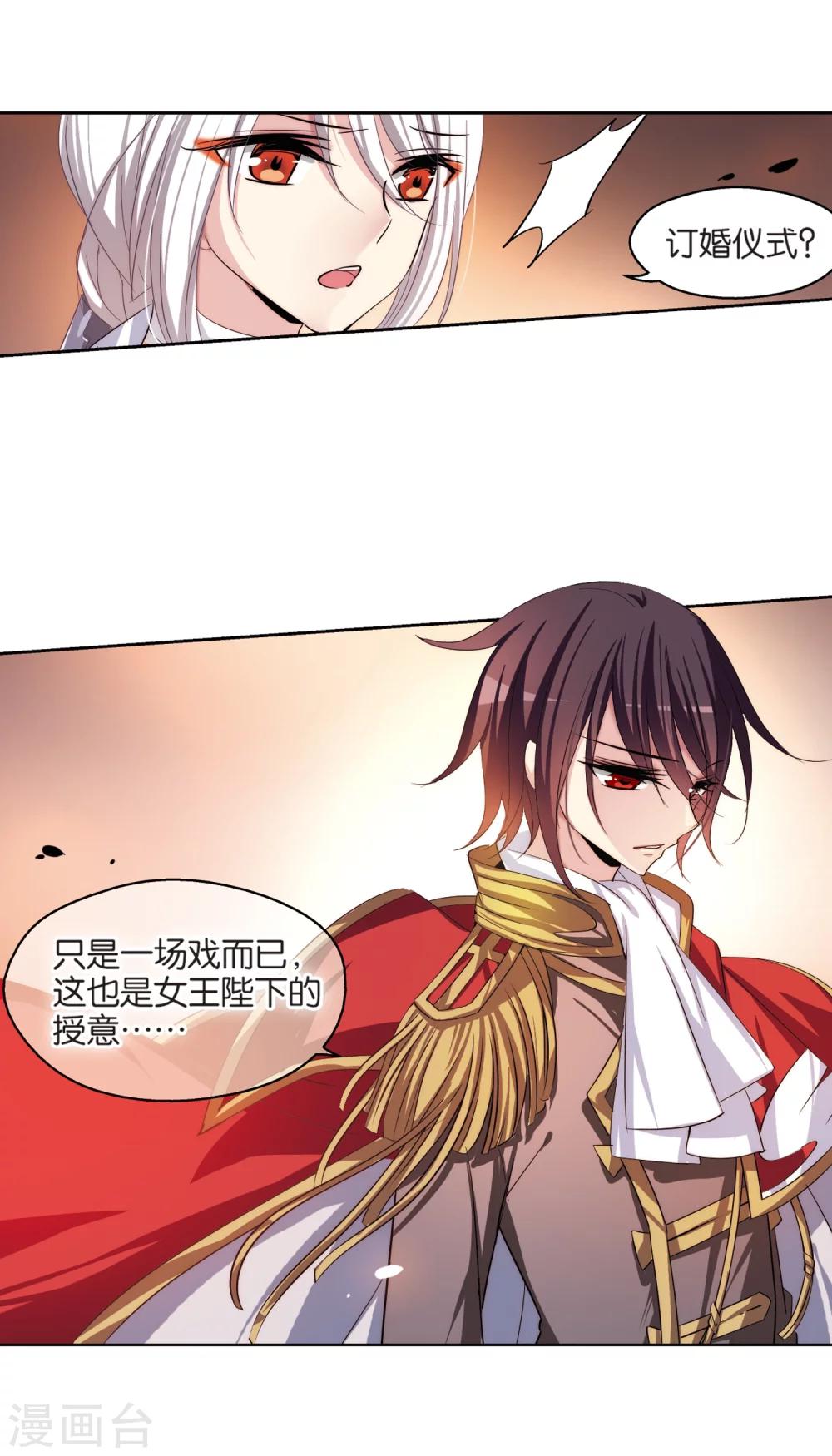 第202话 最後的任务110