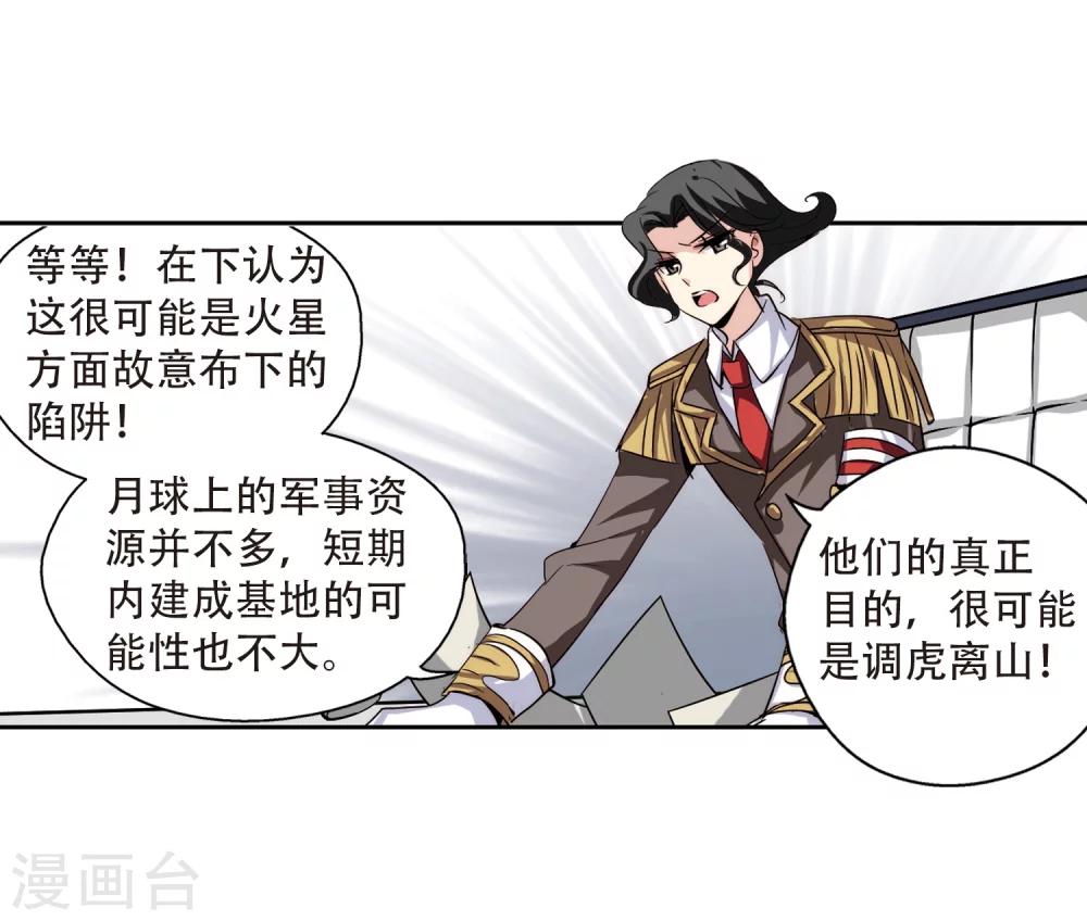 第166话 毒若蛇蠍121