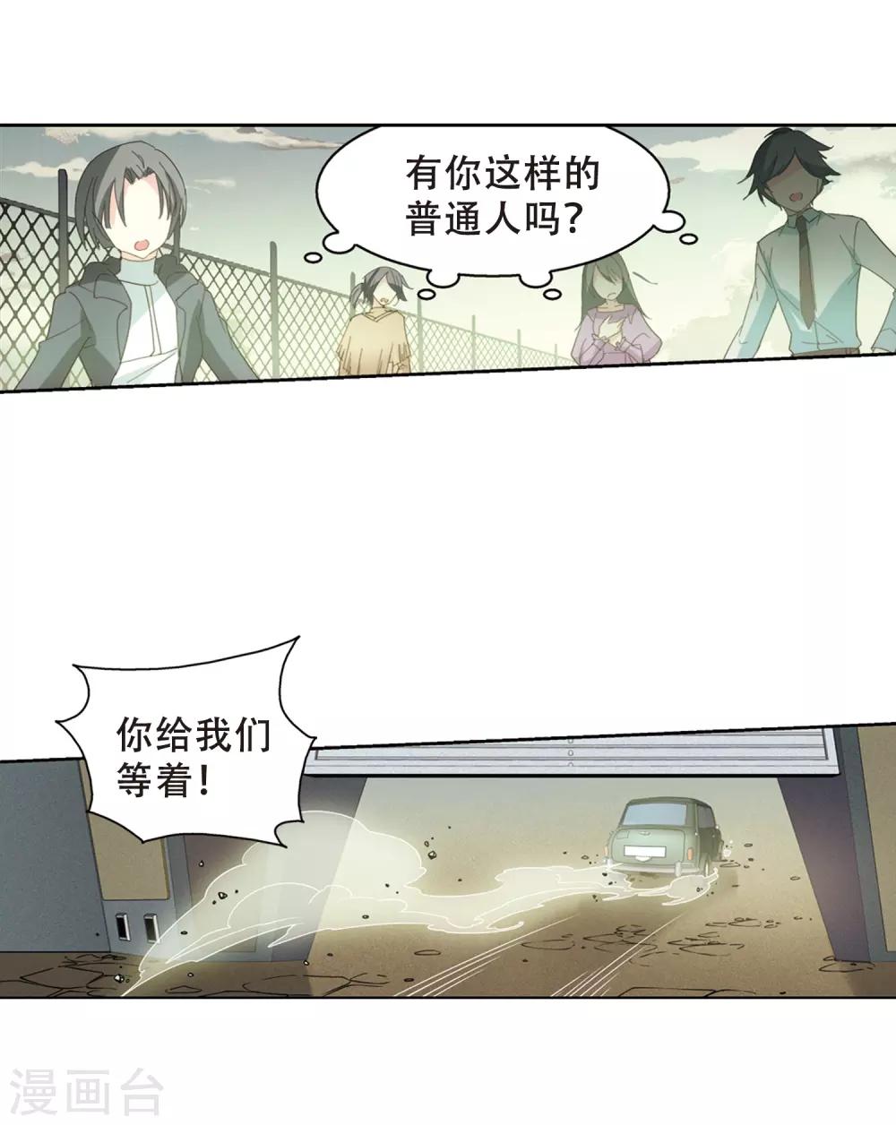第653话 灾变与异能123
