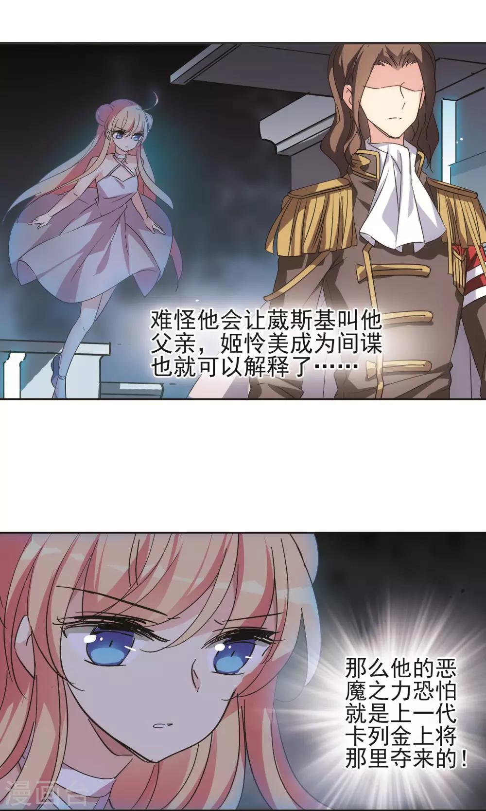 第549话 奎德与怜美26