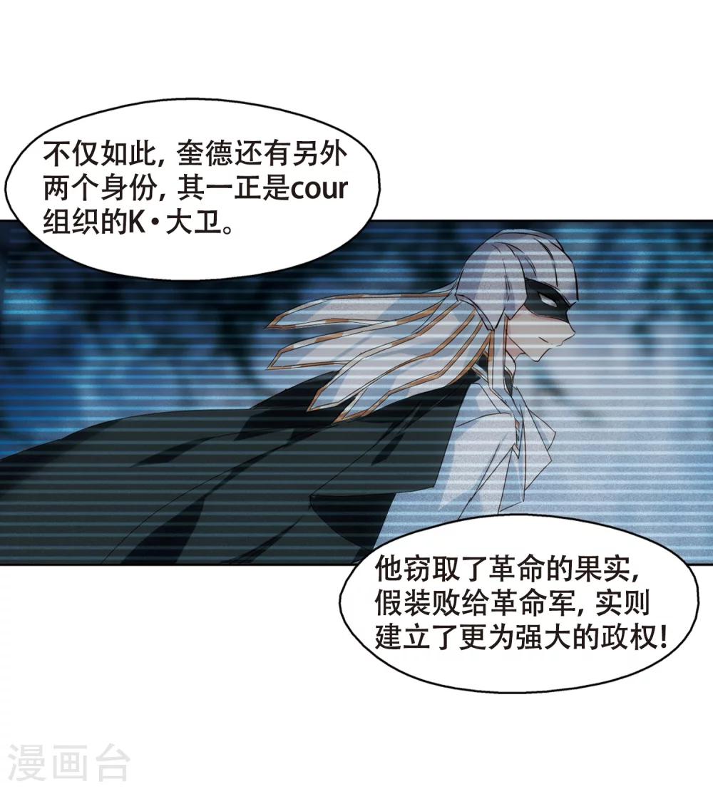 第636话 怜美的自白115