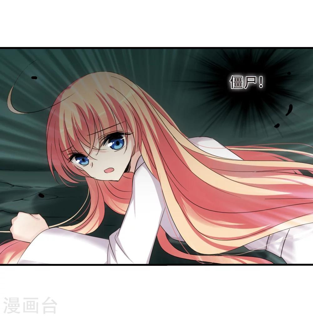 第338话 杀了她2