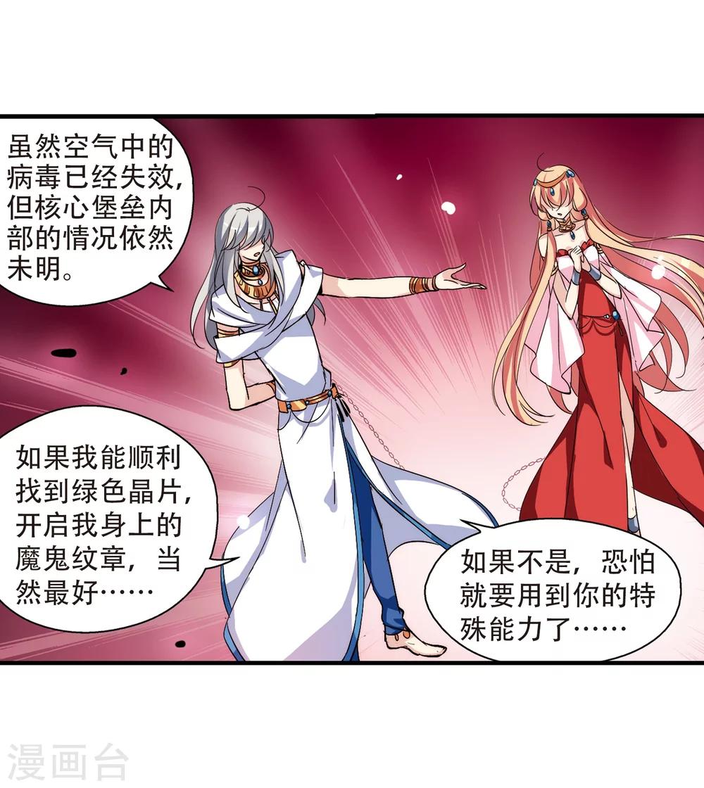 第128话 人偶之心315