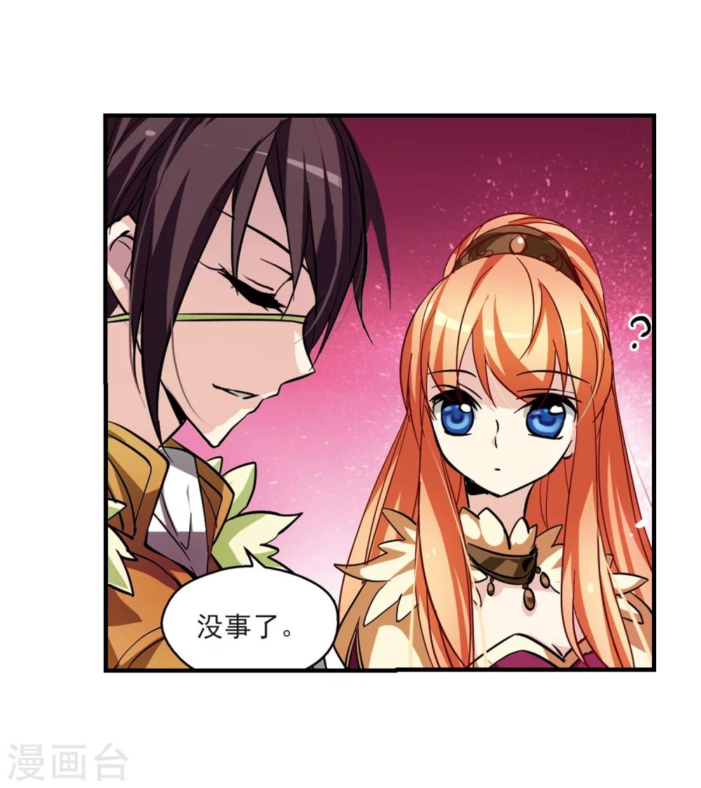 第49话 飞镖游戏6