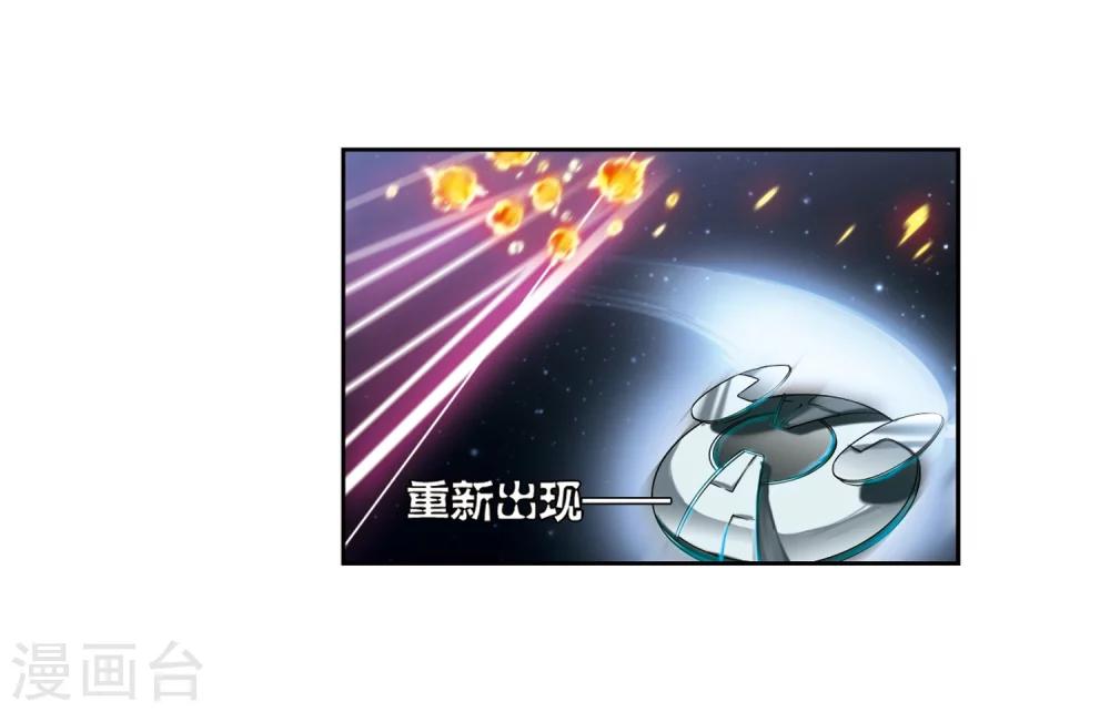第176话 真假瑶瑶219
