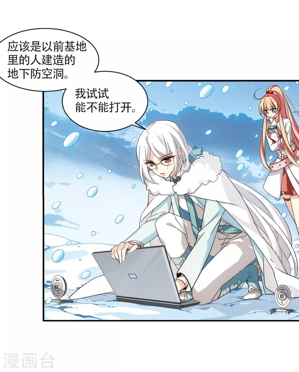 第706话 雪中哀叹218
