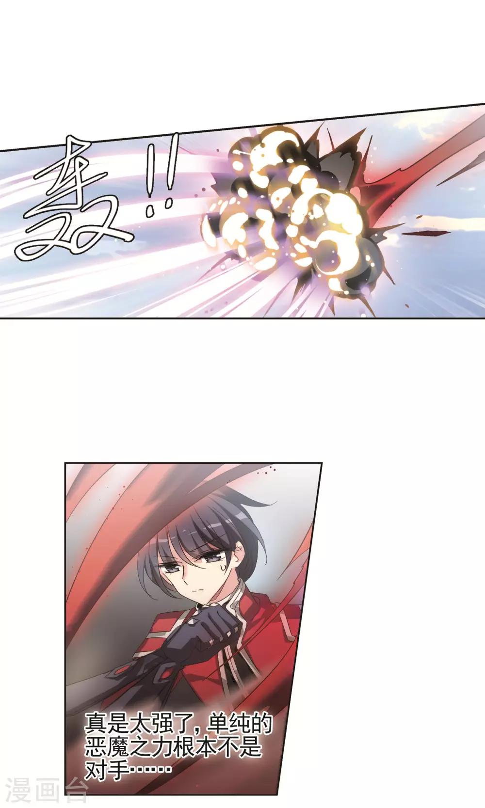 第541话 破灭之光17