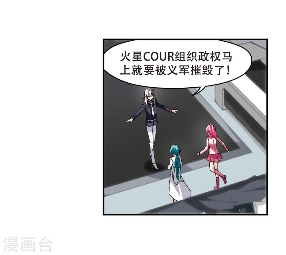 第284话 幕後黑手17