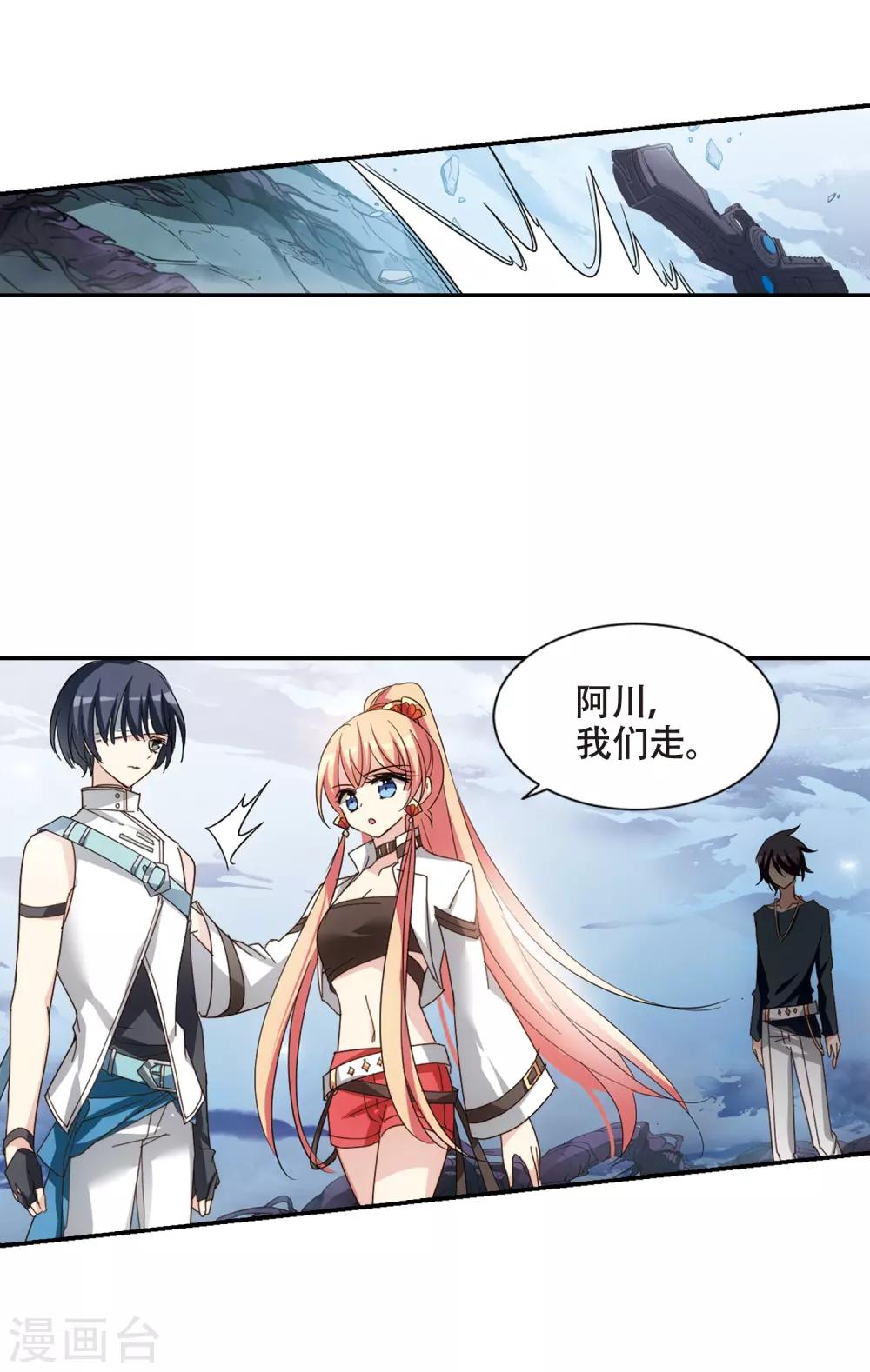 第651话 不需要你的东西110