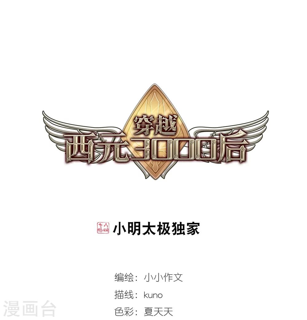 第511话 恶意与辩白10