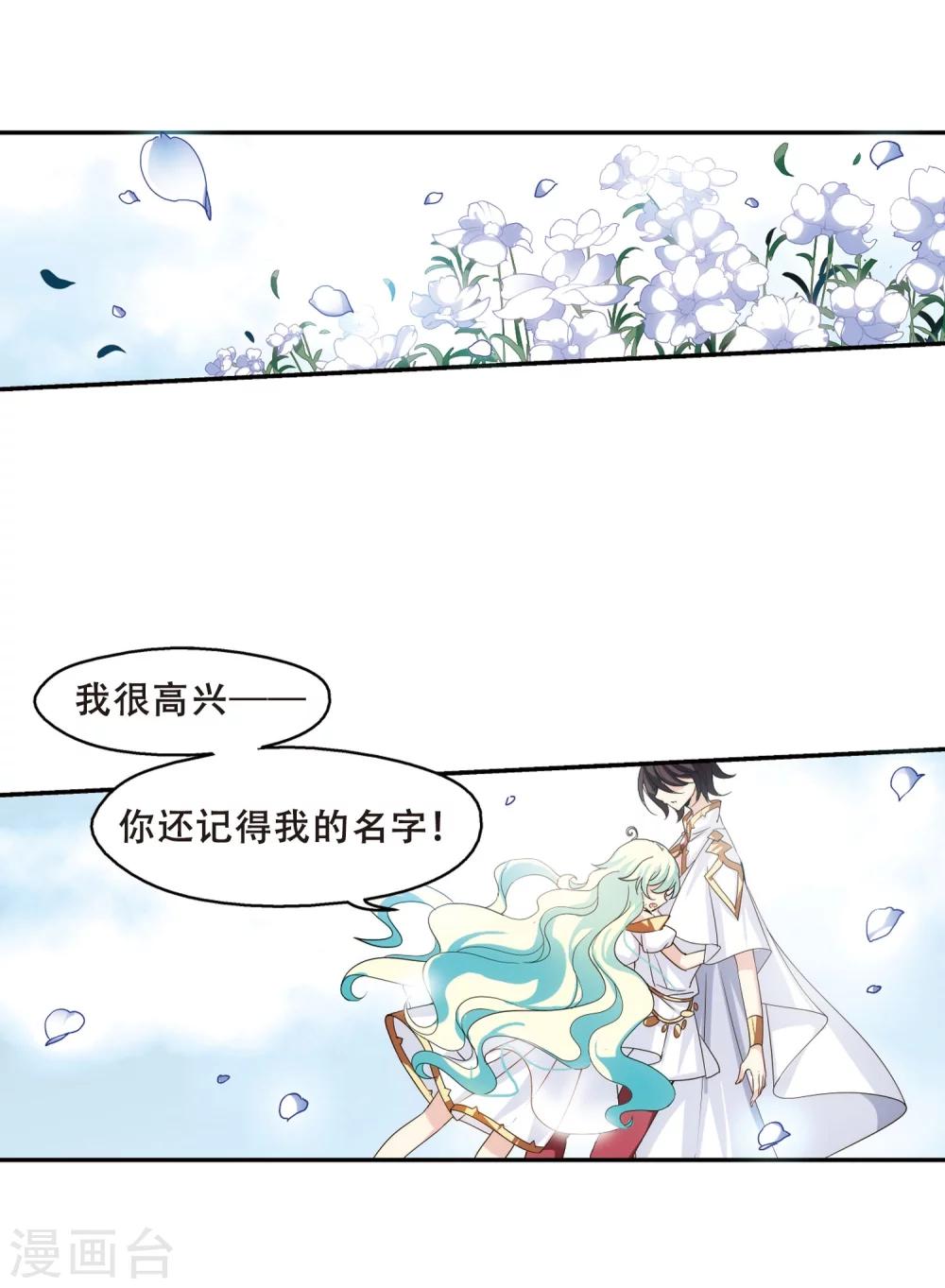 第300话 海王星科梦16