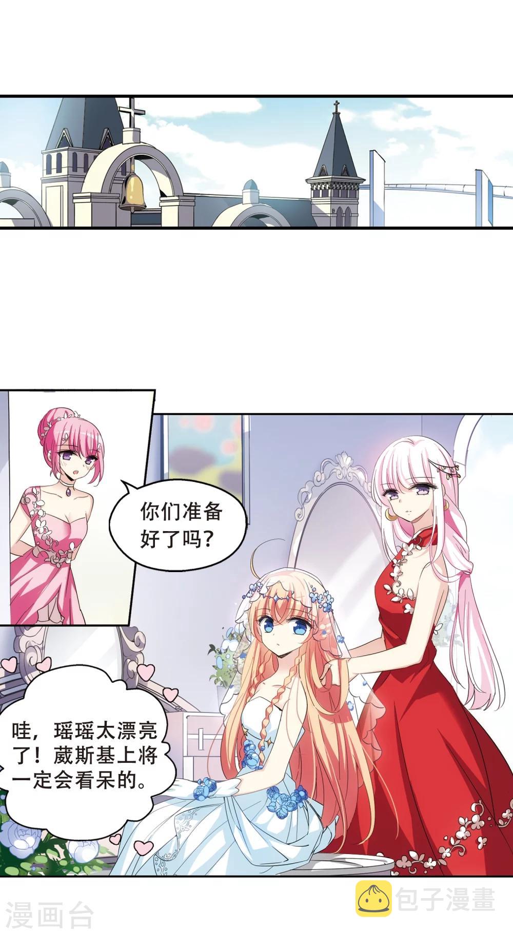 第499话 订婚仪式117
