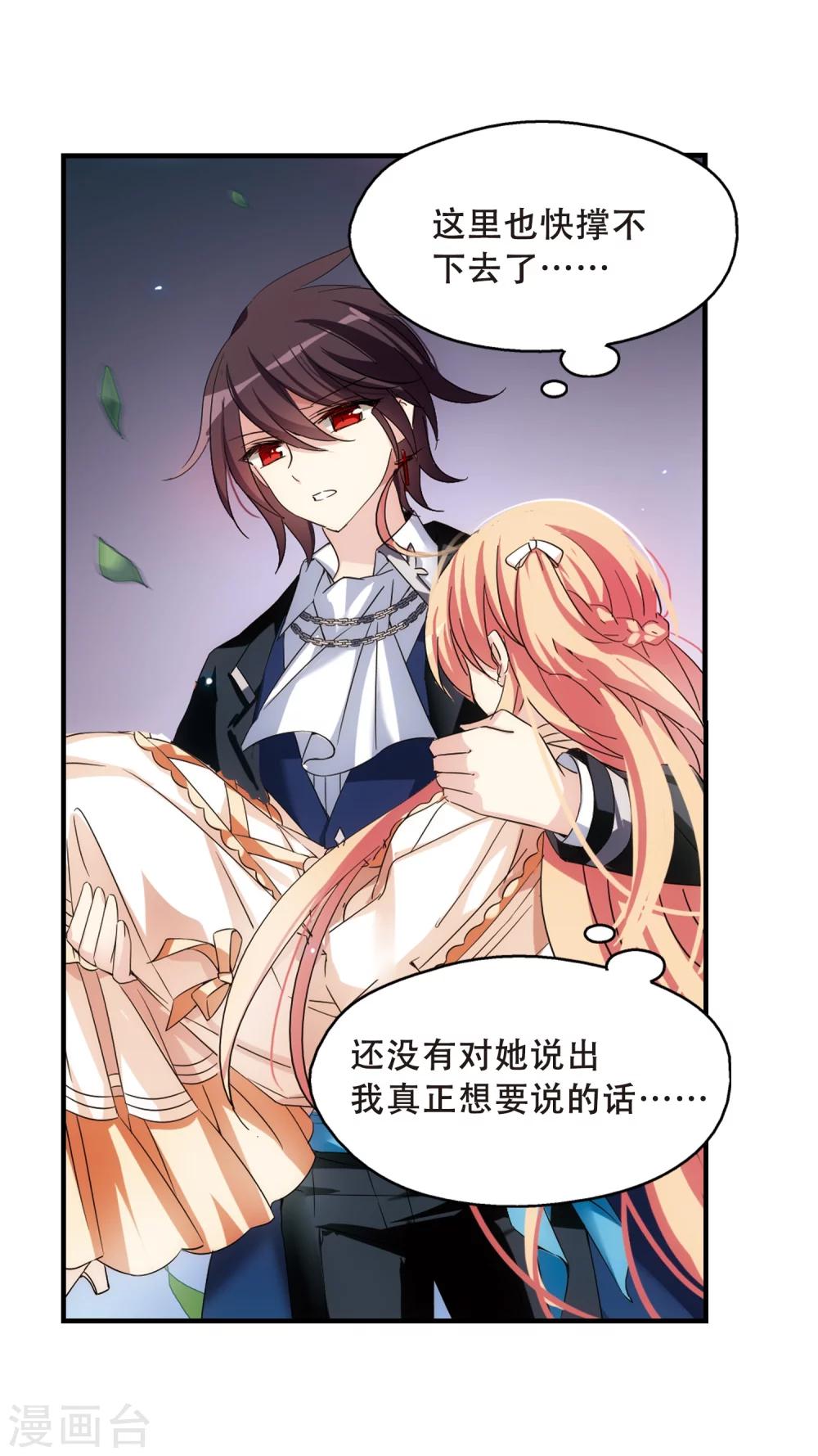 第495话 电磁风暴310