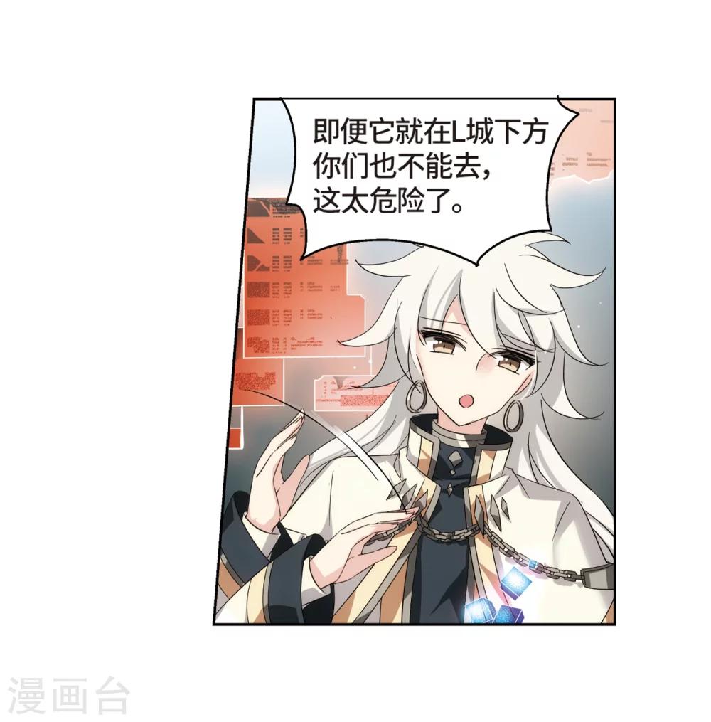 第523话 自称管理员的男人212