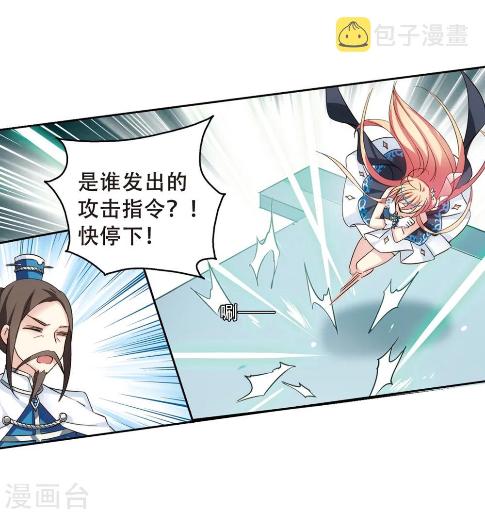第513话 恶意与辩白38