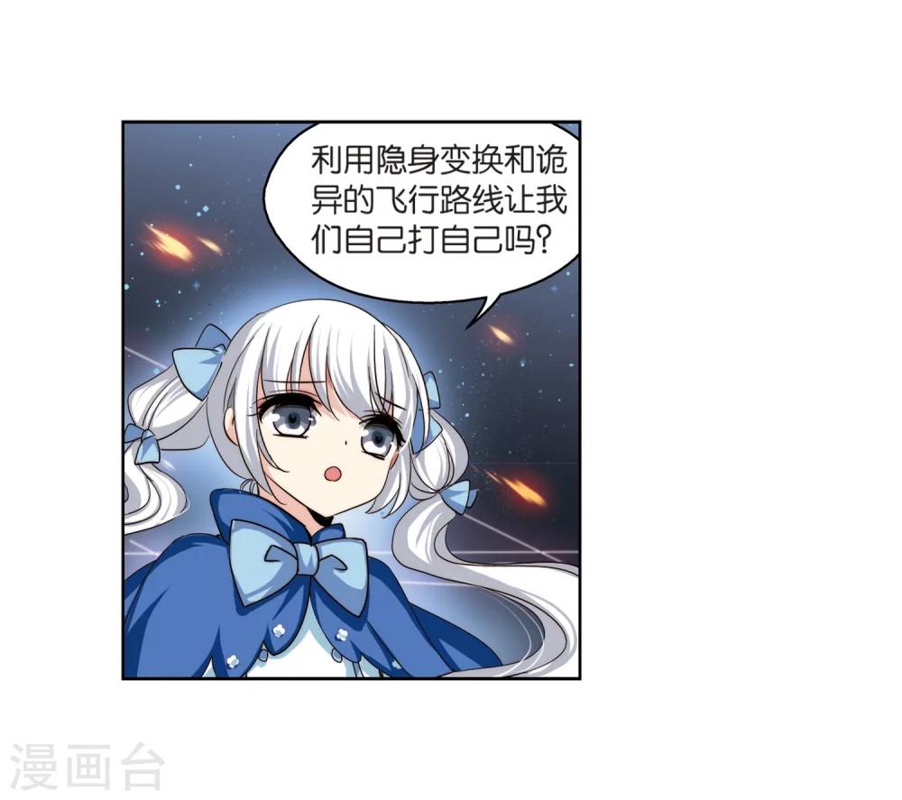 第176话 真假瑶瑶220