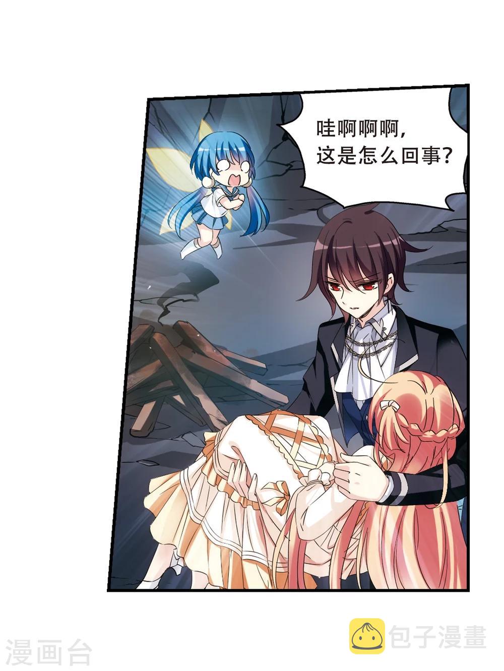 第493话 电磁风暴113
