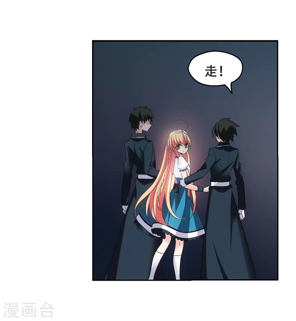 第358话 亚曼拉的诅咒3