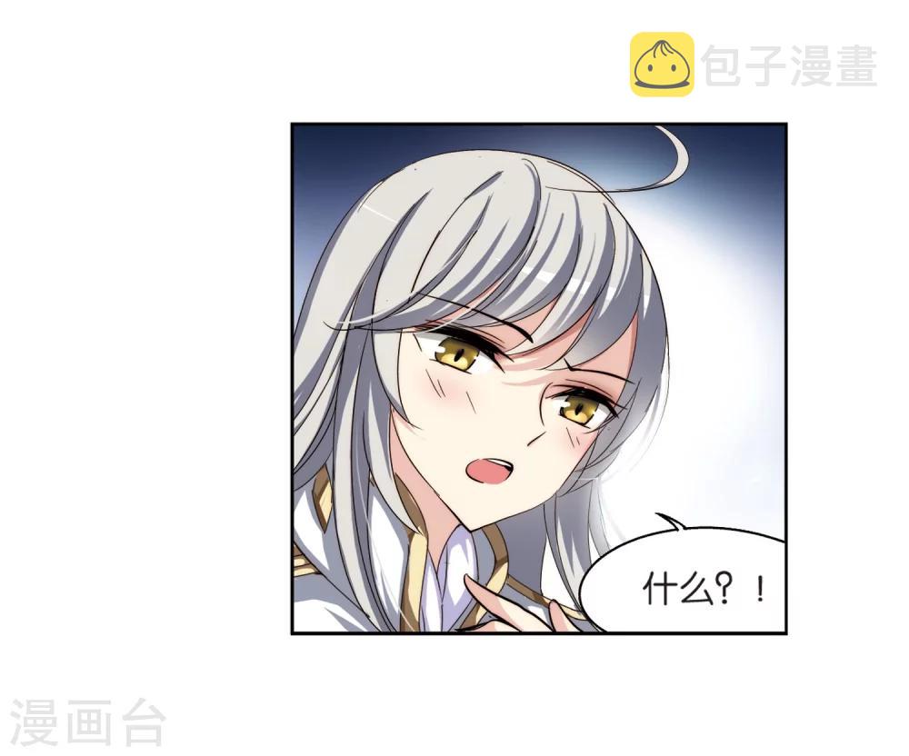 第175话 真假瑶瑶15