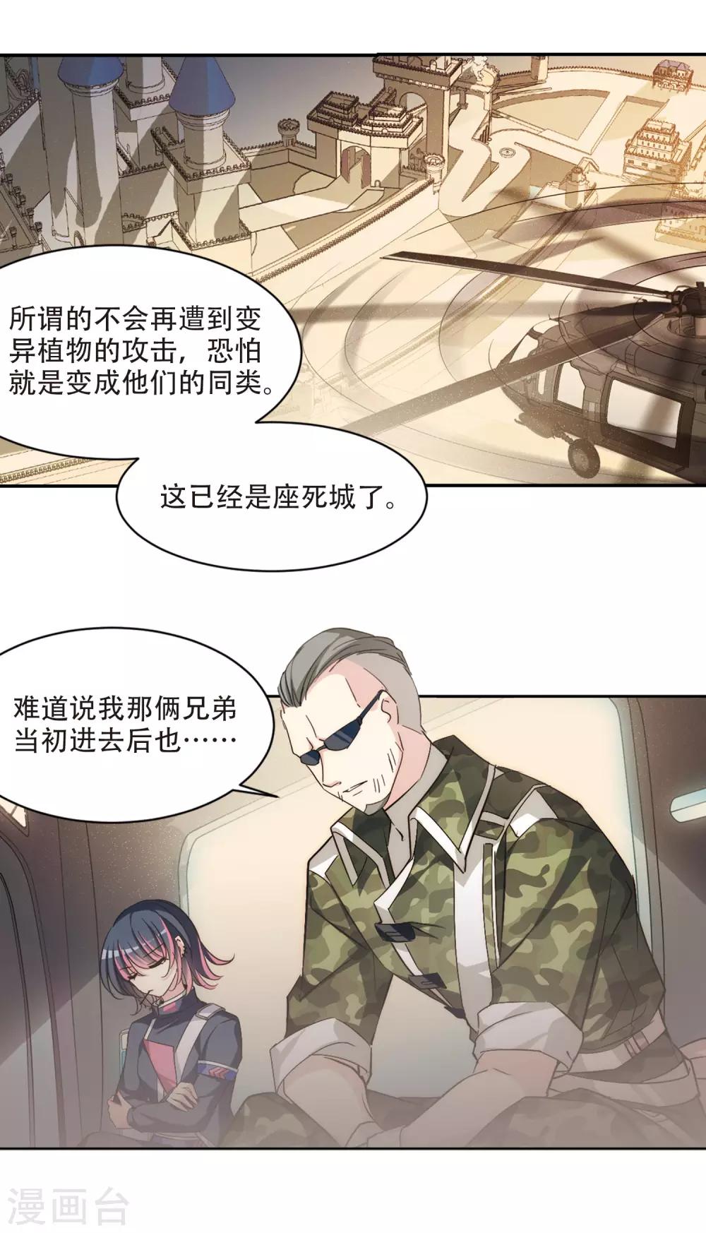 第727话 加速崩坏27