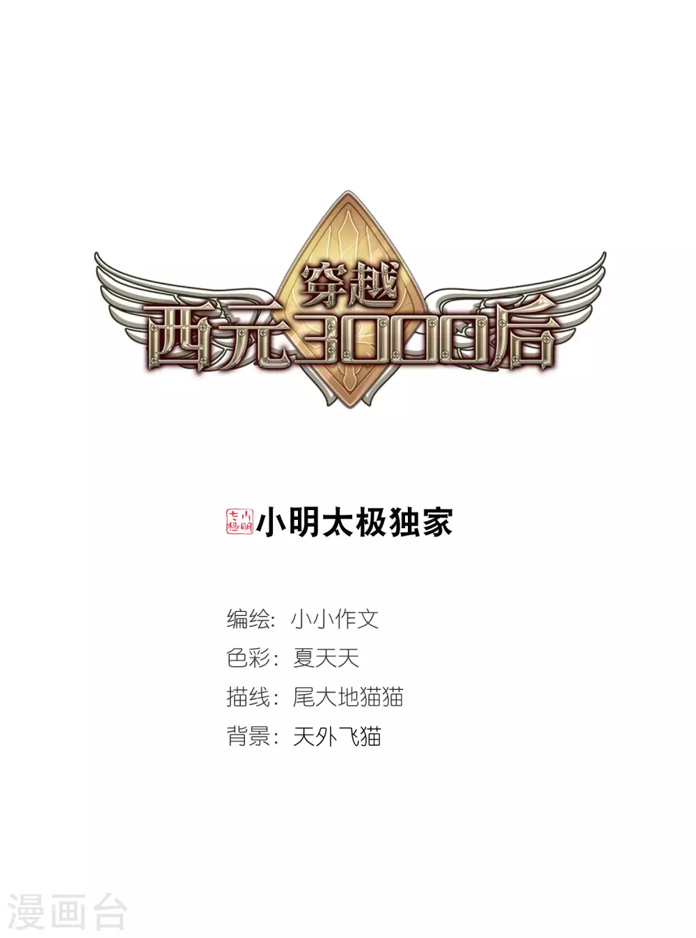 第735话 黑色舞蹈10