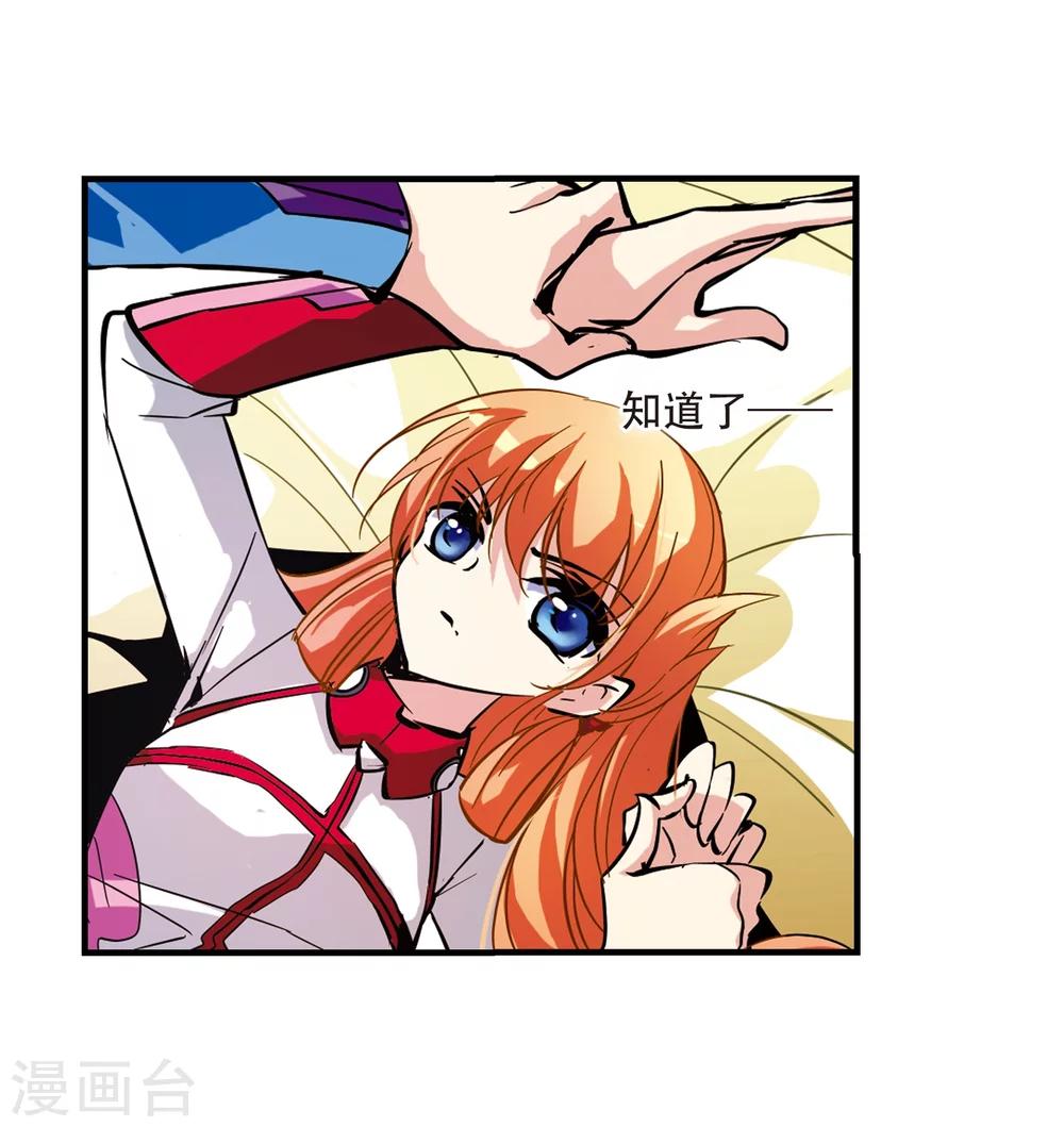 第46话 和平？没可能24