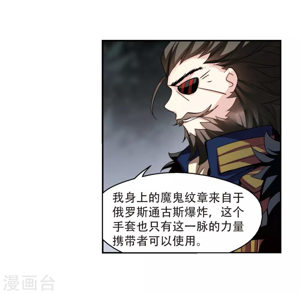 第313话 身世之谜33