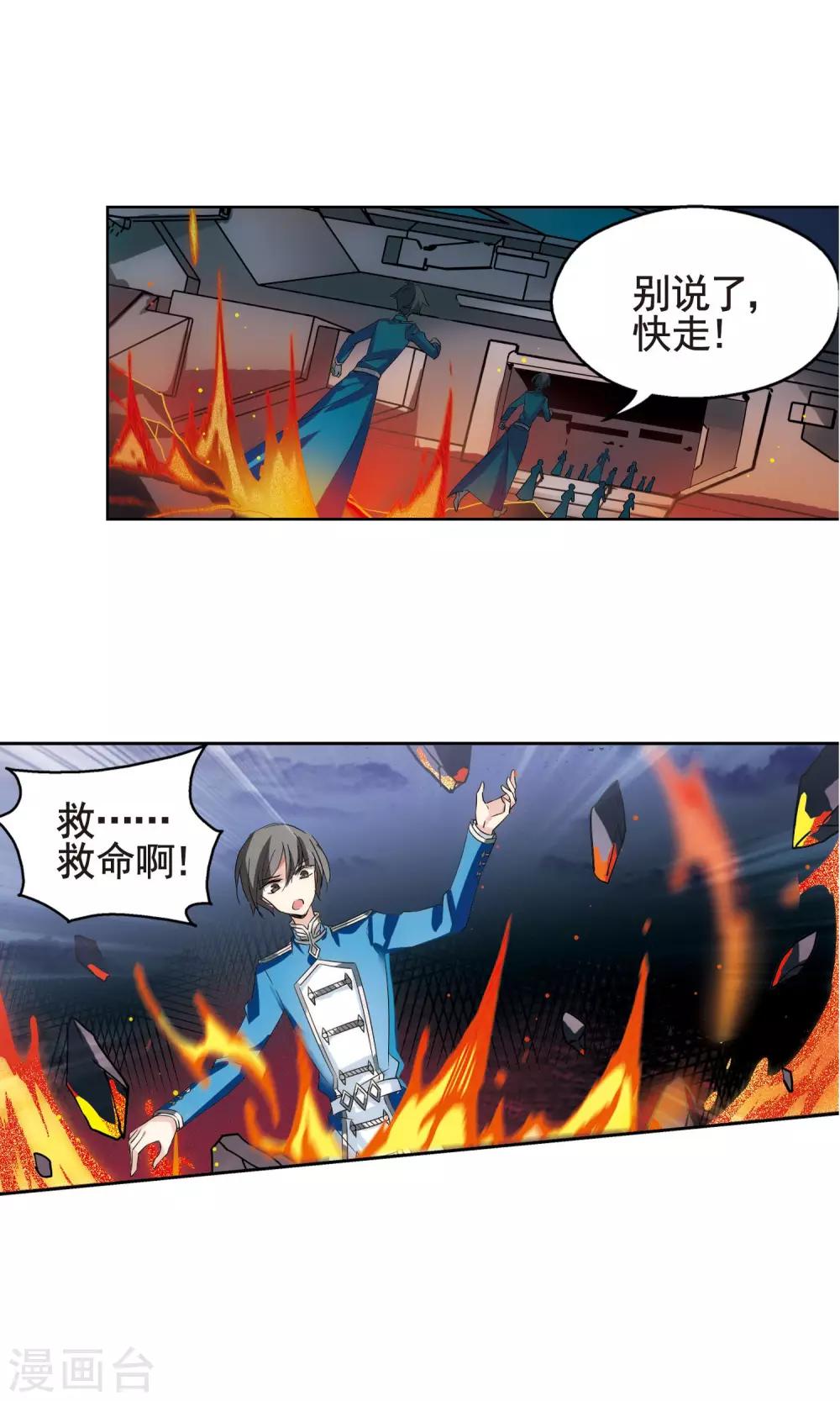 第580话 人类的恶意15