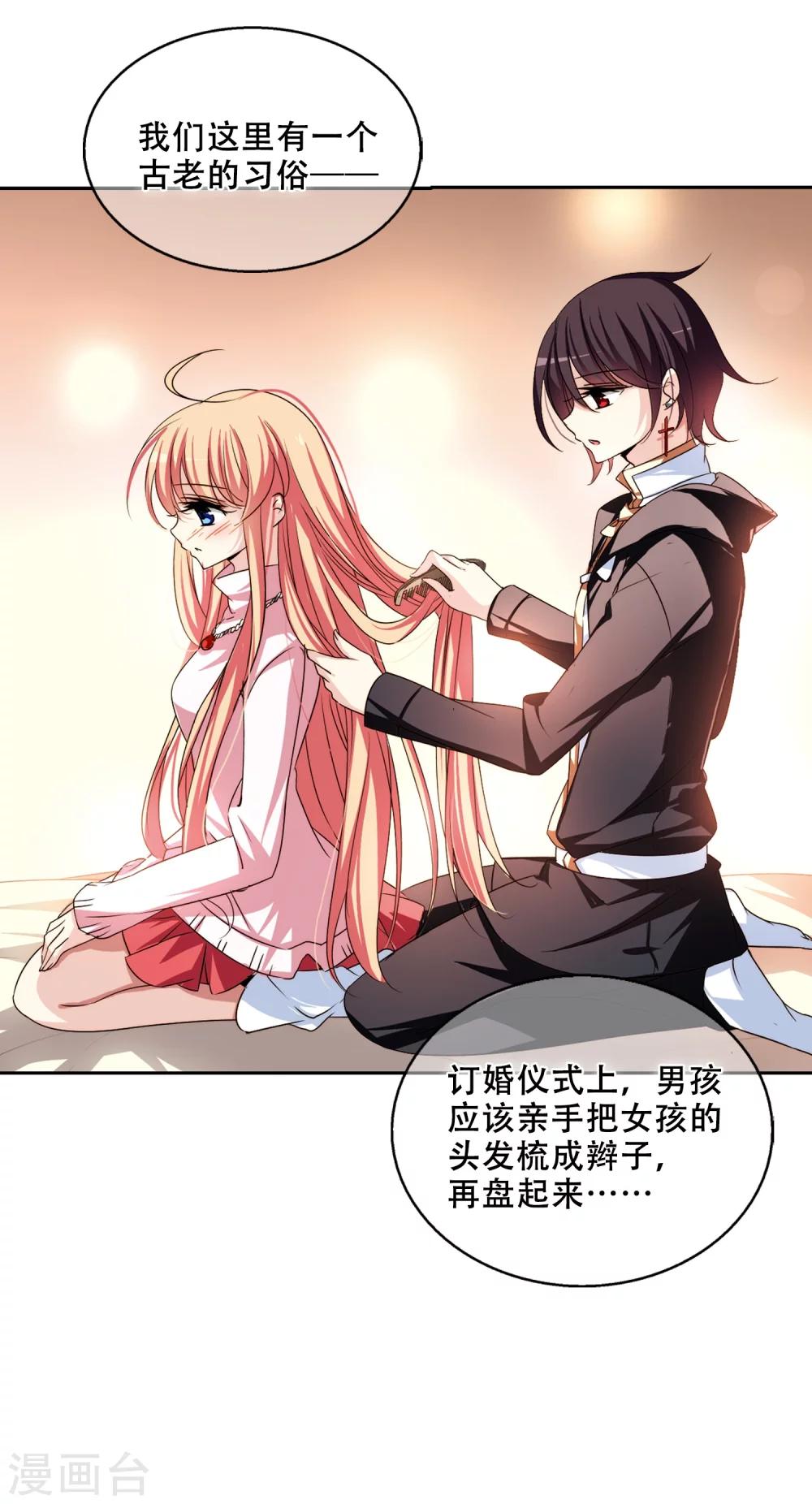 第226话 血之诱惑121