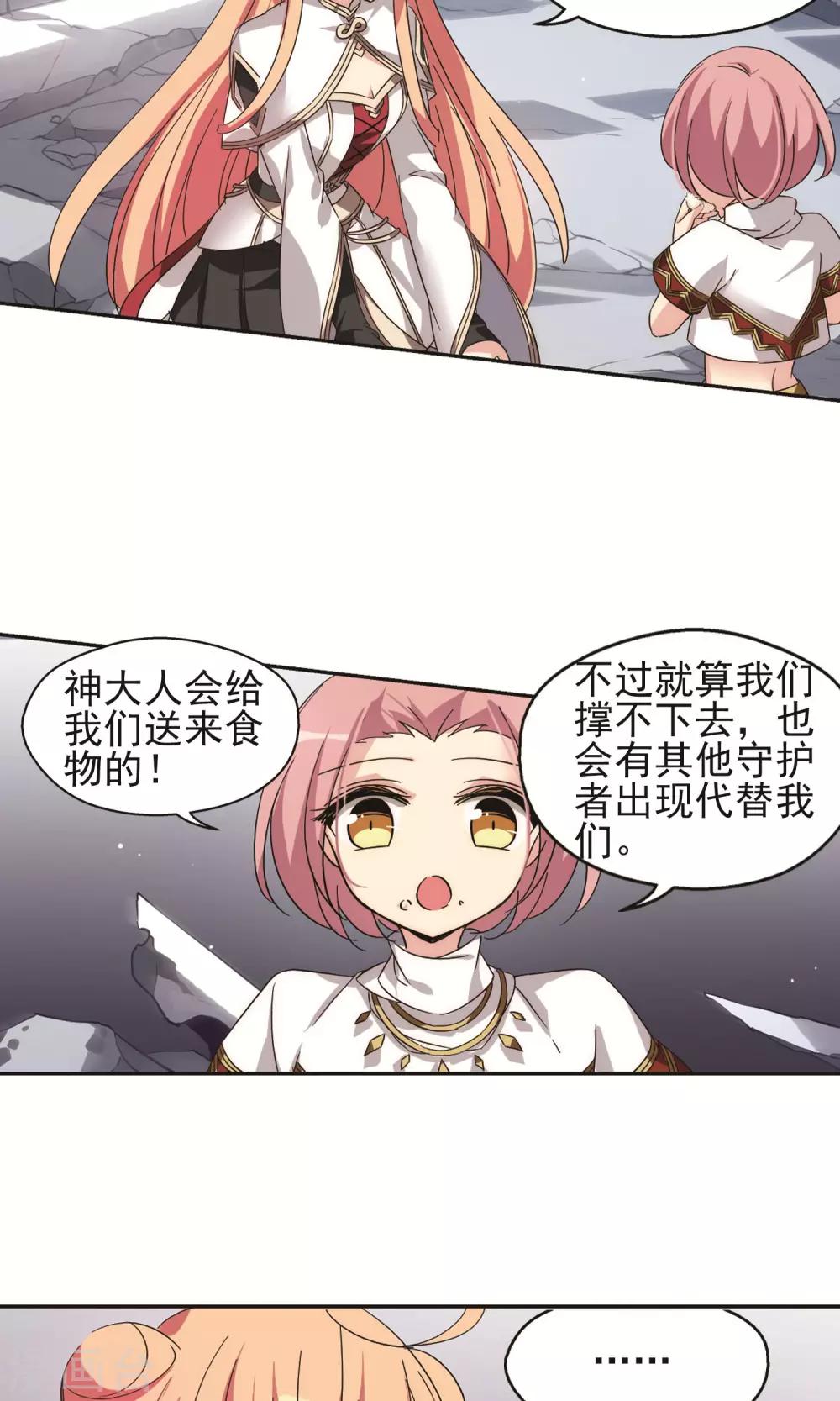 第534话 神之祭品112