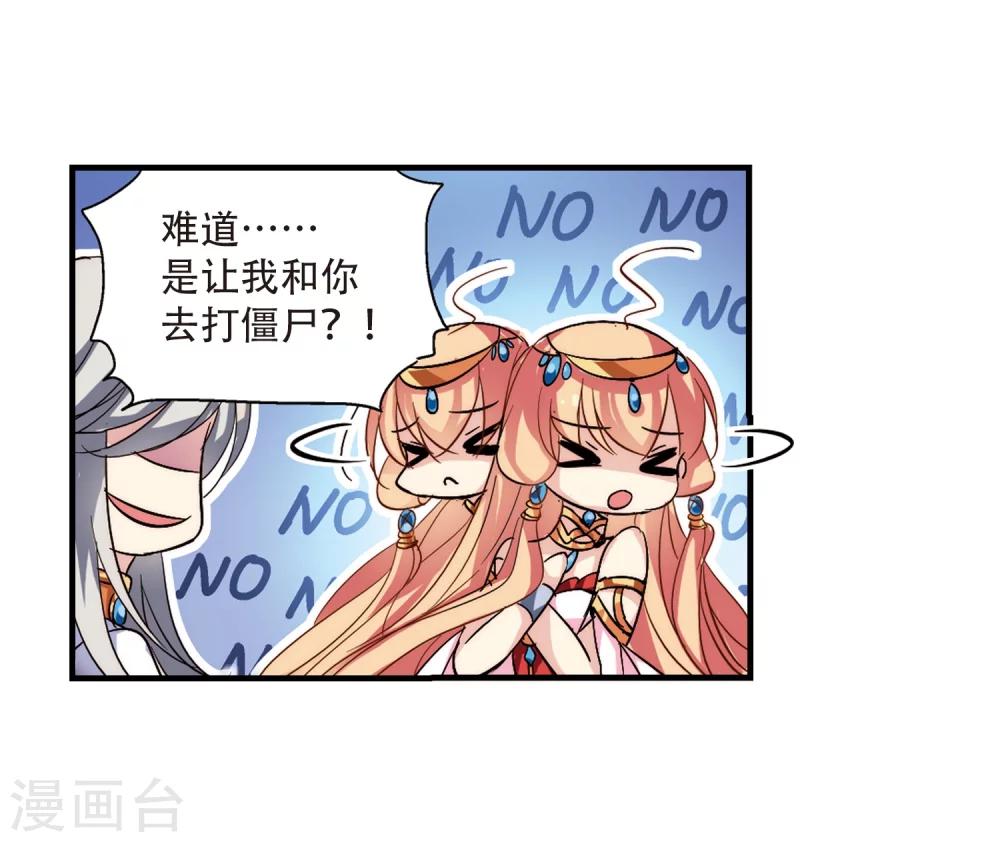第128话 人偶之心312