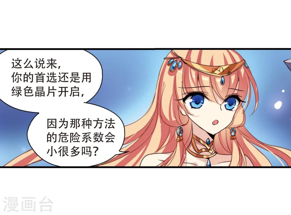 第128话 人偶之心318