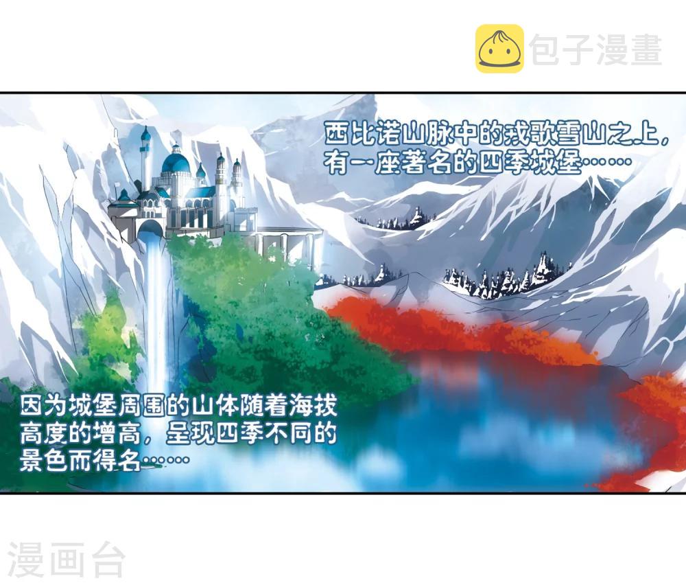 第207话 四季城堡213