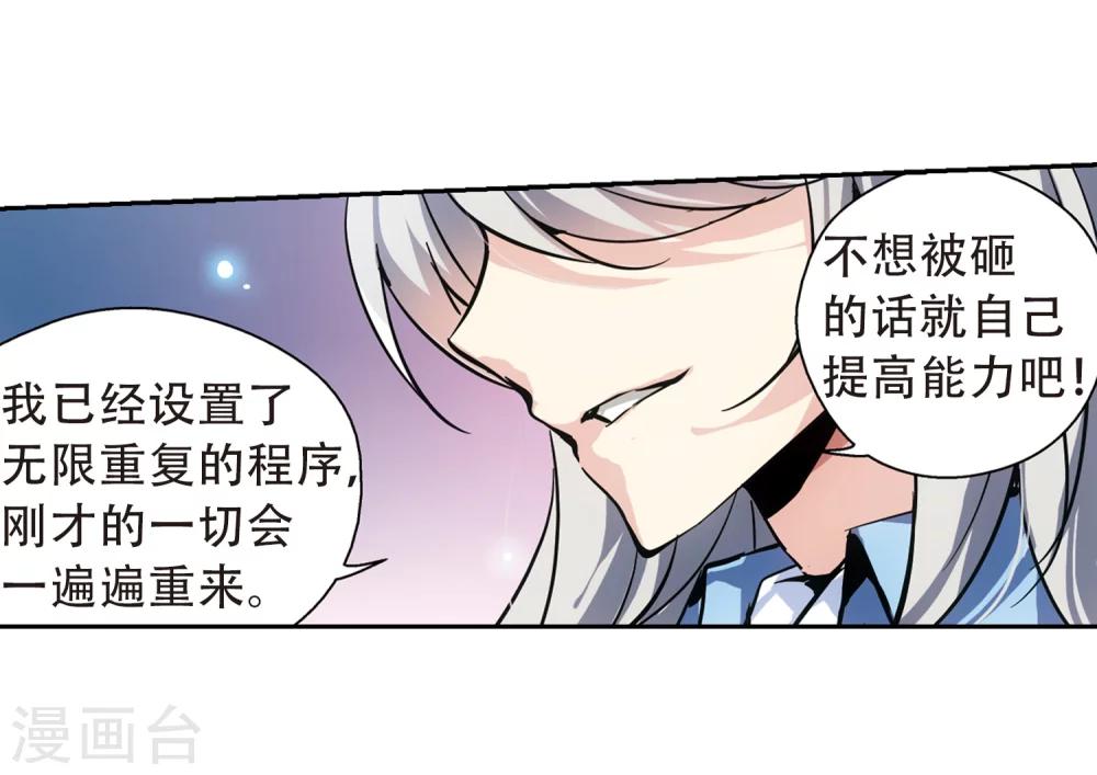 第86话 绝对控制39