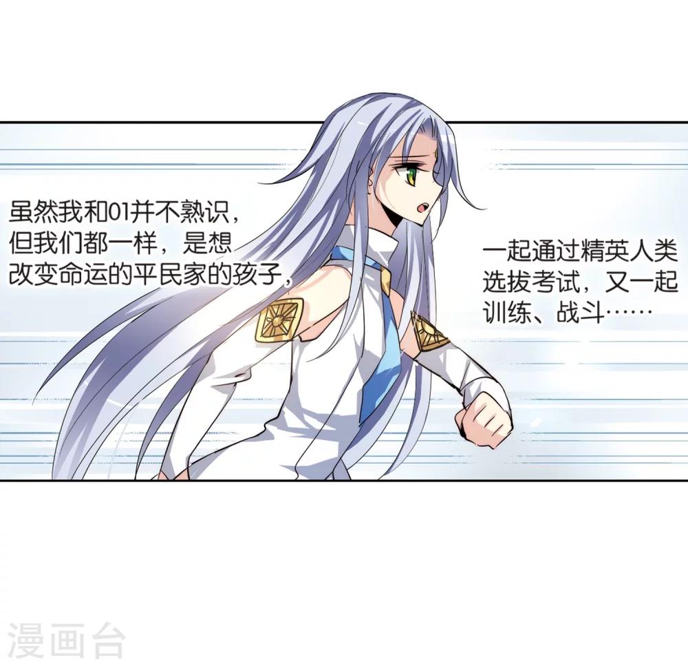 第140话 怀疑的种子228