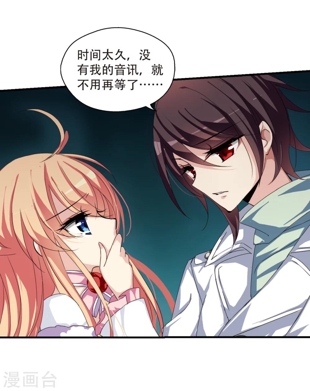 第158话 抉择216