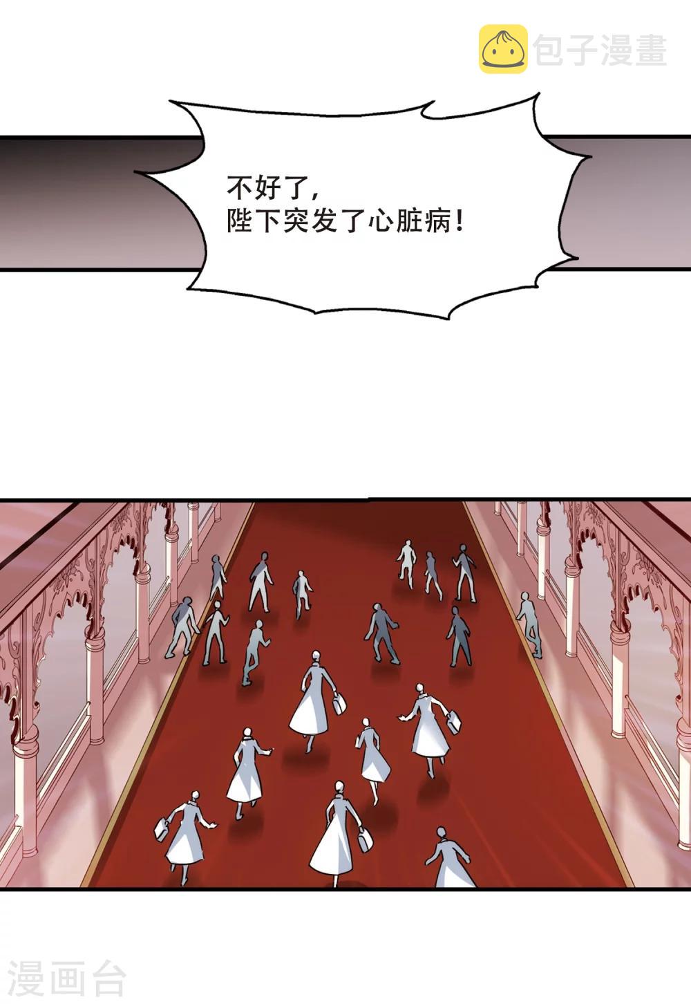 第382话 决裂33