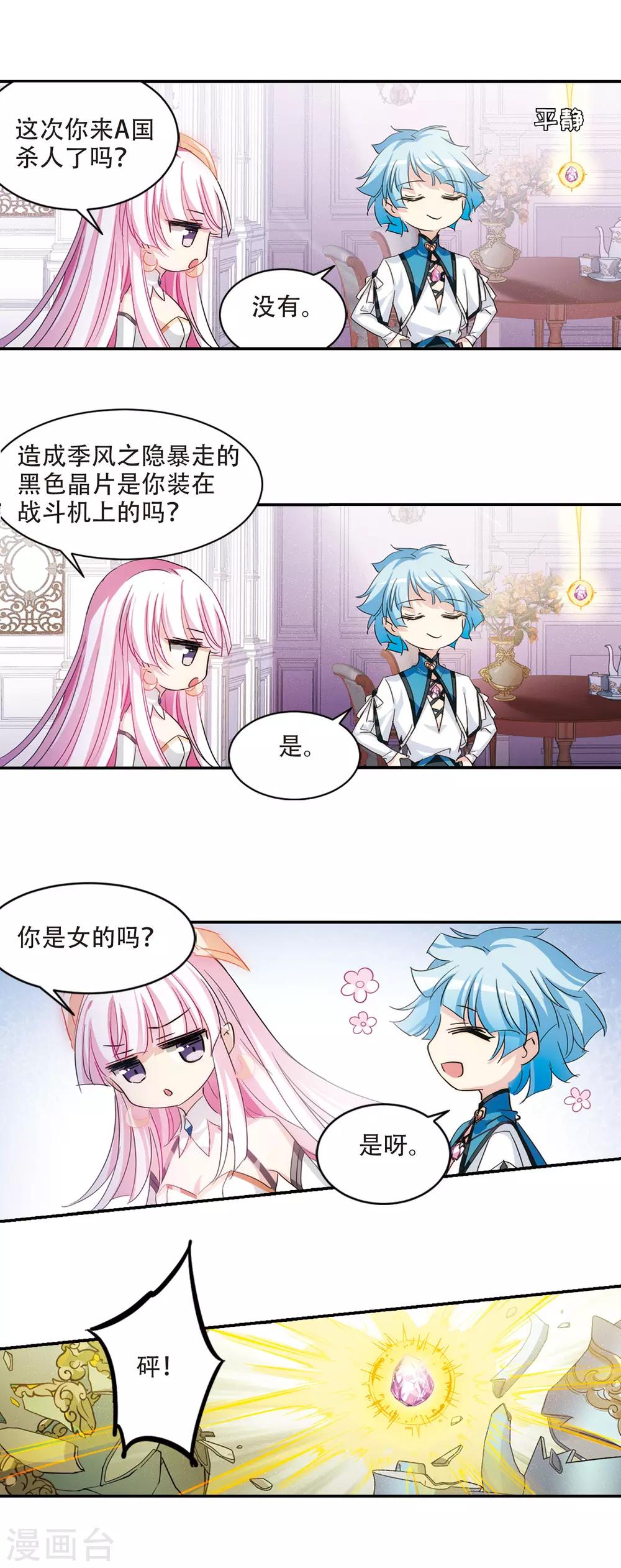 第728话 加速崩坏313